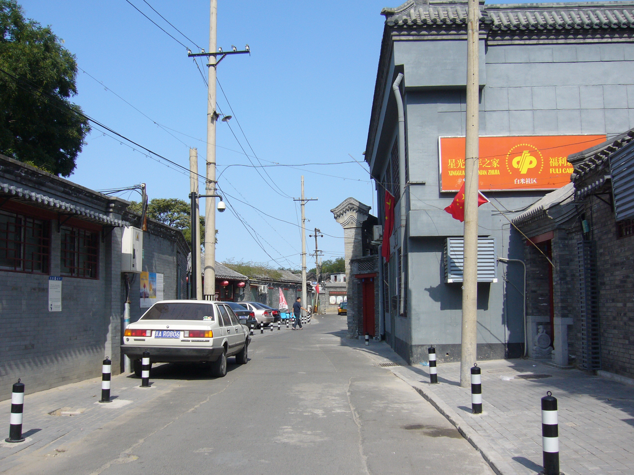A Beijing hutong alley with traditional courtyard housing